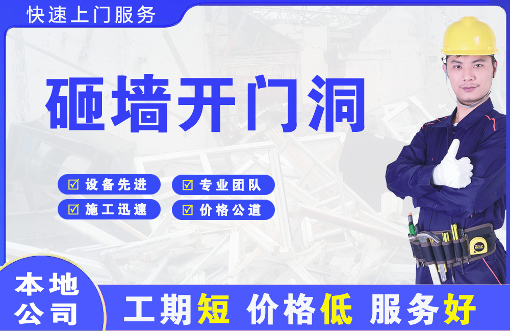 阿克塞砸墙开门洞